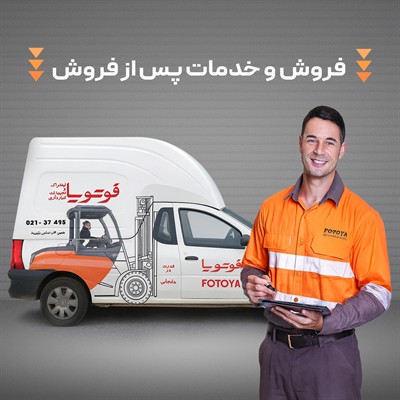 خدمات پس از فروش
